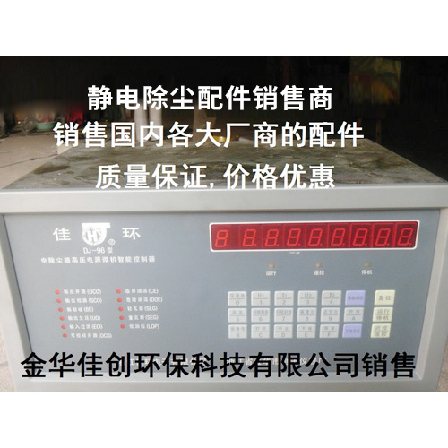 永吉DJ-96型静电除尘控制器