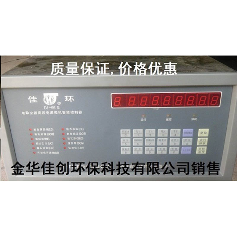 永吉DJ-96型电除尘高压控制器
